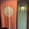 馳走や直 赤坂本店