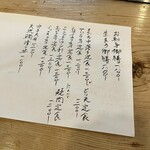 魚河岸屋タコホルモン - 