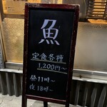 魚河岸屋タコホルモン - 