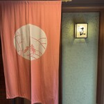 馳走や直 赤坂本店 - 