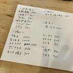 魚河岸屋タコホルモン - 