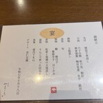 旬彩やまぐち - 