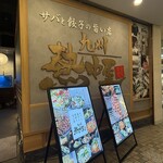 九州 熱中屋 品川グランパサージュ LIVE - 