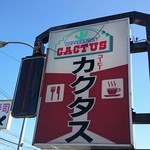 コーヒーカクタス - 道路沿いの看板。