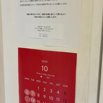 now new. - 入り口傍の掲示物