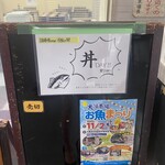 げんき水産 - 