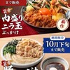 丸亀製麺 上石神井店