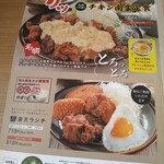 ごはん処 満天食堂 上戸祭店 - 