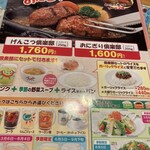 さわやか 富士鷹岡店 - 