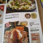 ごはん処 満天食堂 - 