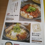 ごはん処 満天食堂 - 