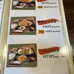 旬菜の味わい がら里 - 