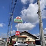 さわやか 富士鷹岡店 - 