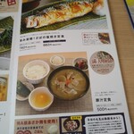 ごはん処 満天食堂 - 