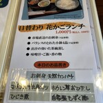 旬菜の味わい がら里 - 