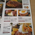 ごはん処 満天食堂 - 