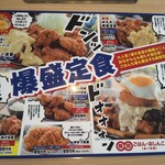 ごはん処 満天食堂 - 