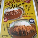 ごはん処 満天食堂 - 