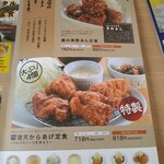 ごはん処 満天食堂 上戸祭店 - 