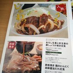 ごはん処 満天食堂 - 