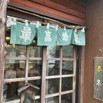 レストラン 最高地点 - 