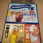 ごはん処 満天食堂 - 