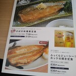 ごはん処 満天食堂 - 