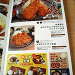 ごはん処 満天食堂 - 