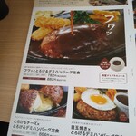 ごはん処 満天食堂 - 