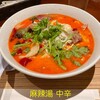火鍋 小肥羊 天満橋京阪シティモール店