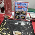 むさし - 