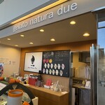 ジェラート ナチュレ ドゥーエ - 外観