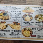 アーンドラ・ダイニング - 平日ランチメニュー