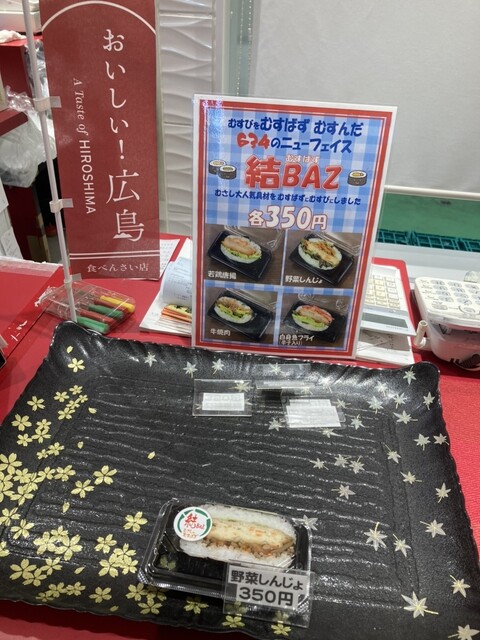 Musubi Musashi Eki Nikai Baiten