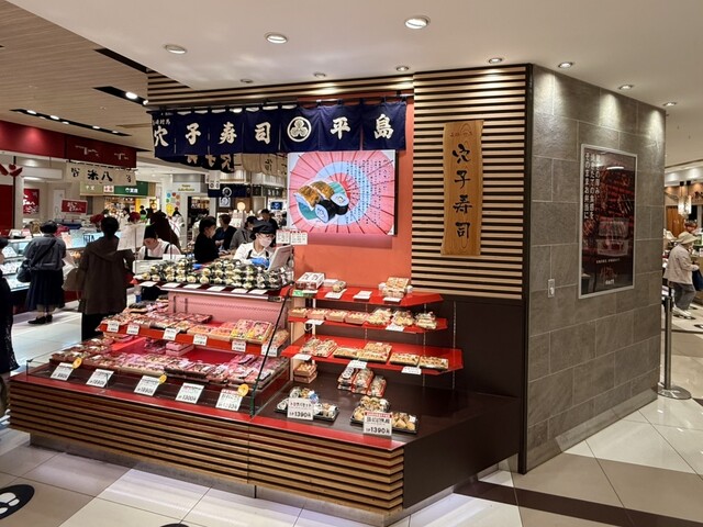 Hirashima Daimaru Tokyo Ten photo 4