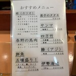 須崎魚河岸 魚貴 - 