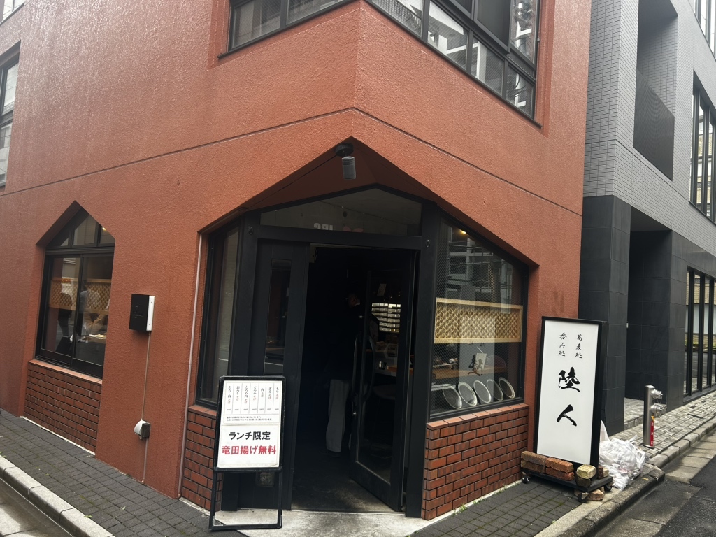 写真 : 陸人 - 岩本町/居酒屋 | 食べログ