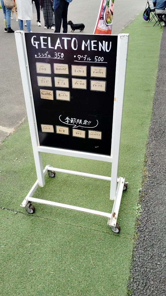 メニュー写真 : MINAMO GELATO （ミナモ ジェラート） - 美田園