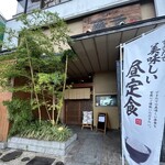 焼肉割烹藤吉 - 