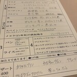 スペインレストラン 銀座エスペロ - 