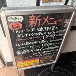 スペインレストラン 銀座エスペロ - 