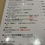 スペインレストラン 銀座エスペロ - 