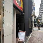 スペインレストラン 銀座エスペロ - まっすぐ行けば銀座通