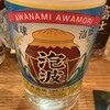 はりねずみ屋ぽった