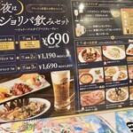ジョリーパスタ 厚木店 - 