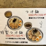 讃岐らーめん　はまの - 