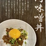 讃岐らーめん　はまの - 