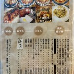 讃岐らーめん　はまの - 