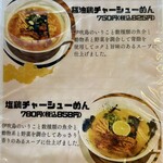 讃岐らーめん　はまの - 