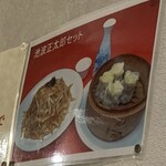 揚子江菜館 - 池波正太郎先生を訪ねて江戸散策